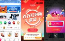 天猫红包雨抽1.8元购物红包