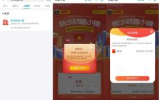 新华财富小镇必得随机现金