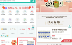 2019绿森商城1元撸湿巾6包稳
