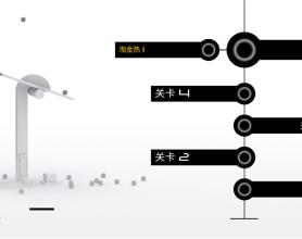 闯关手游引爆装置关卡解锁