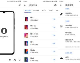 安卓带壳截图v1.5.5高级版
