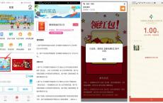 中国银行冲浪挑战赛抽红包