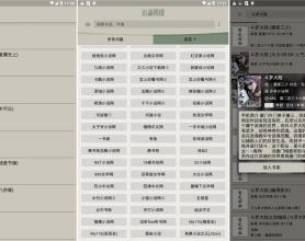 安卓小鲨阅读v1.0.0去广告