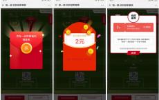 奇瑞汽车测一测抽2元红包