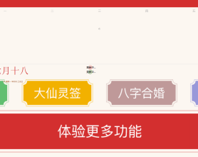 简约黄历日历网站源码分享