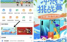 中国银行冲浪1分钱抽现金红包