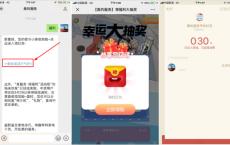 美的服务国庆抽亲测0.30元
