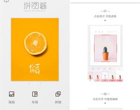 安卓拼图酱v2.5.1去广告