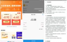 支付宝领随机生活缴费红包