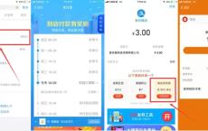 支付宝到店付抽黄金或红包