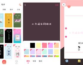 安卓图片加文字精灵会员版