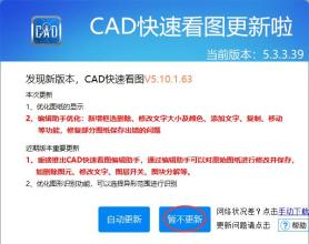 CAD快速看图免登陆破解版