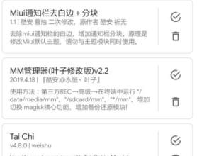 小米手机免安装xp框架开启云流量无限流量教程