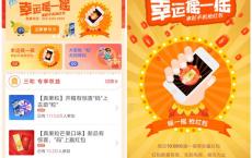 还有水 蒙牛幸运摇一摇得红包