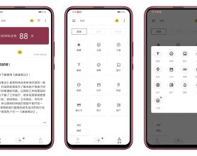 麻雀笔记 超强的文字几率软件