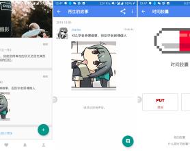 时间胶囊app 一款记录您生活点滴的客户端应用