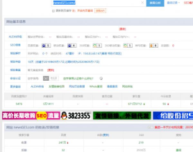 近期热闻SEO黑帽技术泛目录站群程序源码,快速上排名百度权重7