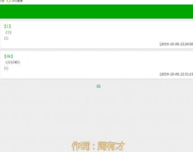 在线留言程序源码无需数据库