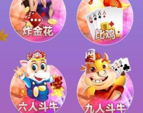 2019修复版H5房卡棋牌游戏源码 比鸡 斗牛 炸金花 三合一运营版