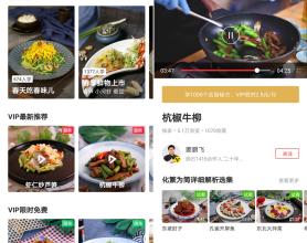 安卓香哈菜谱v7.7.2破解版