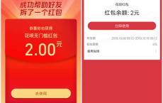 支付宝抽花呗红包或体验金