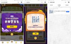 江小白CLUB抽奖撸高粱酒