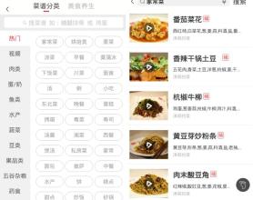 香哈菜谱做一个会做饭的男人