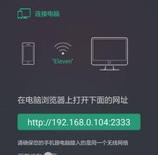 文件闪存v2.8.3_无需数据线快速传输Android手机文件到电脑上