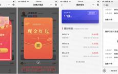 微信小程序财商挑战领1元