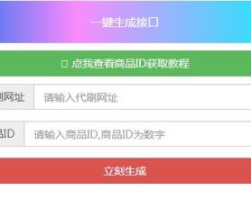 名片赞接口一键生成