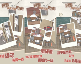 迟到是不可能迟到 学生时代斗智斗勇的游戏