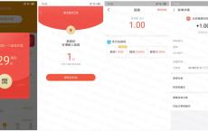 红果小说新用户撸1元秒到