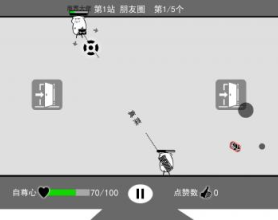 我是键盘侠游戏