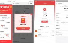 今日头条搜索有礼抽红包