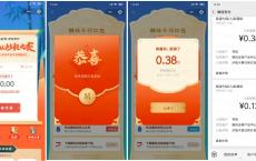 腾讯全民模拟炒股抽红包