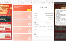 招行二十周年庆打Call抽红包