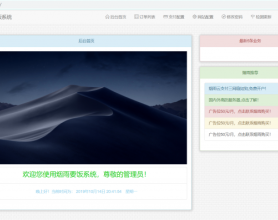 烟雨要饭系统全新V2.0