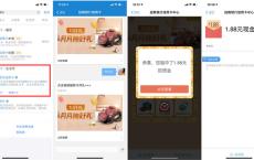 招商银行信用卡10月礼红包