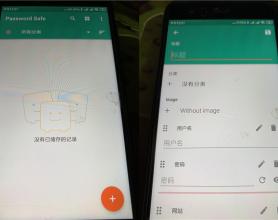 安卓密码安全管家专业版