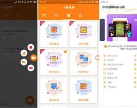 安卓小熊录屏v2.1.9破解版