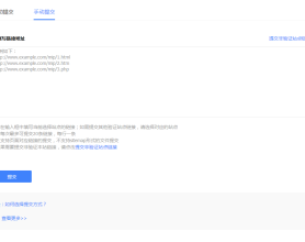 帝国CMS熊掌号插件和百度站长工具自动推送 带使用教程