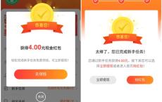 热量星球简单注册秒提0.3-6元现金红包 黑号可参与