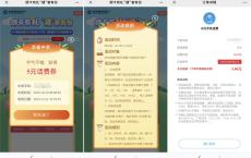 建行卡0.01撸话费券亲测5