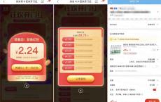 京东11助力领取30元红包