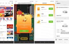 菱菱邦周游世界抽随机红包