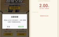 和平精英老用户登陆抽1元