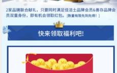 京东关注店铺 亲测1.24元红包