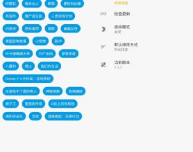 安卓版神奇磁力搜索小助手