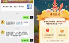 建信基金发送我要出道亲测0.2