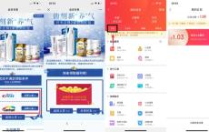 京东入会抽无门槛购物红包